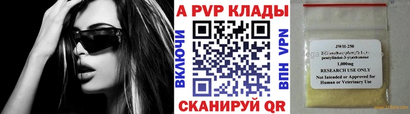 купить  сайты  Циолковский  APVP Соль 