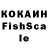 КОКАИН FishScale 0:08:29.920