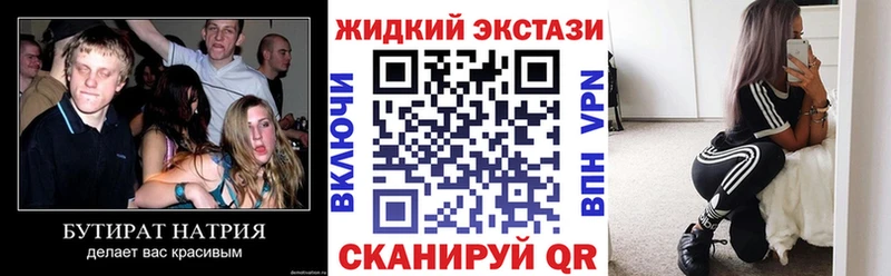 БУТИРАТ оксибутират  Циолковский 