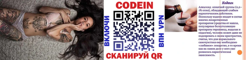 Кодеиновый сироп Lean Purple Drank  купить наркотик  omg как войти  Циолковский 